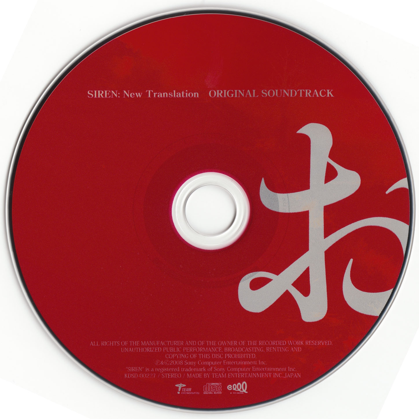 SIREN: New Translation ORIGINAL SOUNDTRACK (2008) MP3